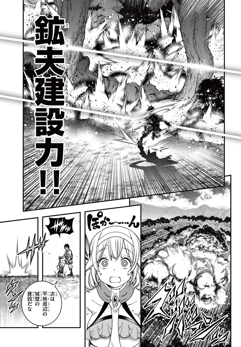 SCOOP MUSOU: &quotSCOOP HADOUHOU!" (MANGA) - raw - Chapter 5 - https://jpdd.ccdd.to/JPDD/scoopmusouscoophadouhoumanga/112087/swaa1nrfywe.jpg