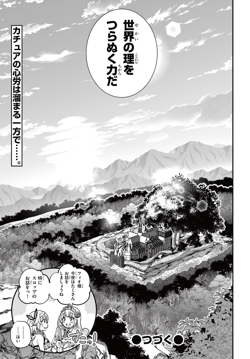 SCOOP MUSOU: &quotSCOOP HADOUHOU!" (MANGA) - raw - Chapter 5 - https://jpdd.ccdd.to/JPDD/scoopmusouscoophadouhoumanga/112087/tw2fjitjihk.jpg