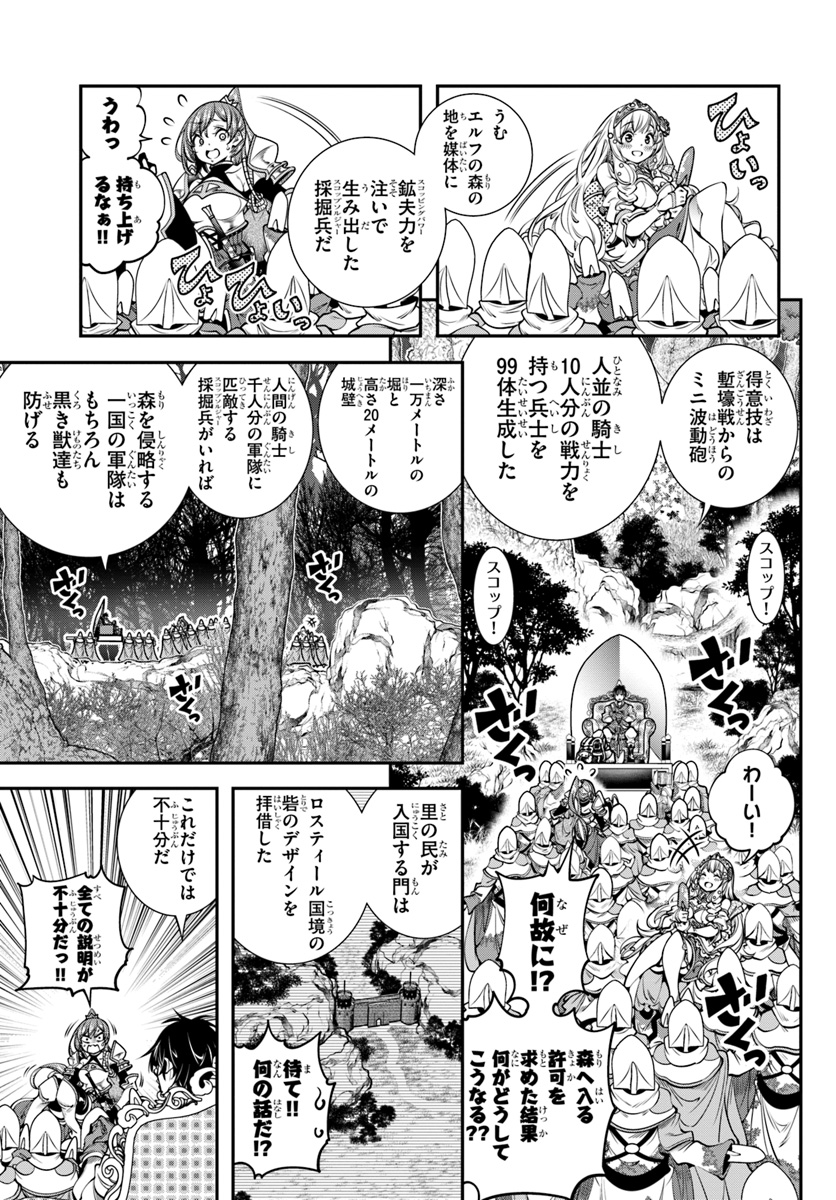 SCOOP MUSOU: &quotSCOOP HADOUHOU!" (MANGA) - raw - Chapter 5 - https://jpdd.ccdd.to/JPDD/scoopmusouscoophadouhoumanga/112087/w3kr0scd2o4.jpg