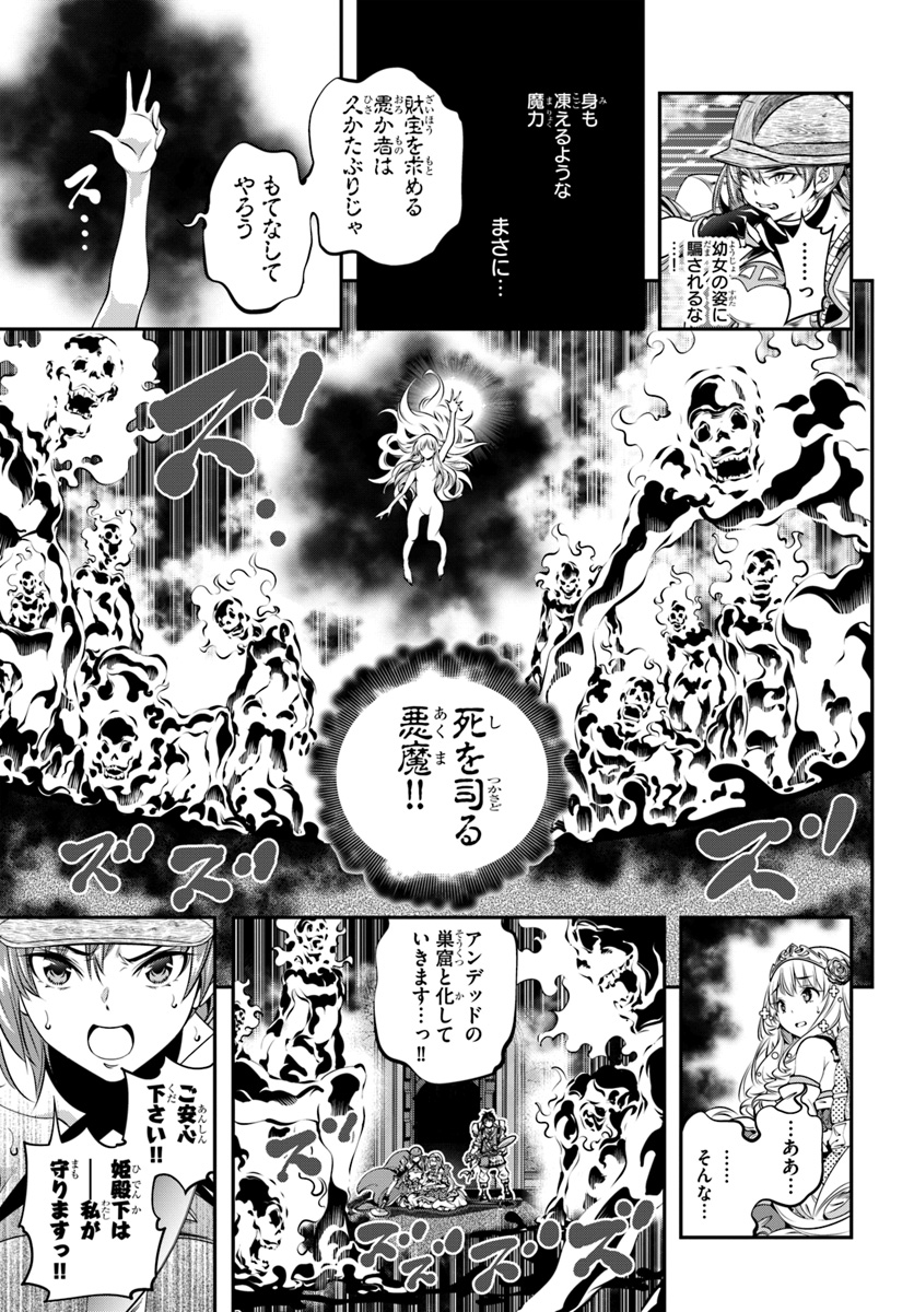 SCOOP MUSOU: &quotSCOOP HADOUHOU!" (MANGA) - raw - Chapter 6 - https://jpdd.ccdd.to/JPDD/scoopmusouscoophadouhoumanga/113558/2pij5kotoqz.jpg