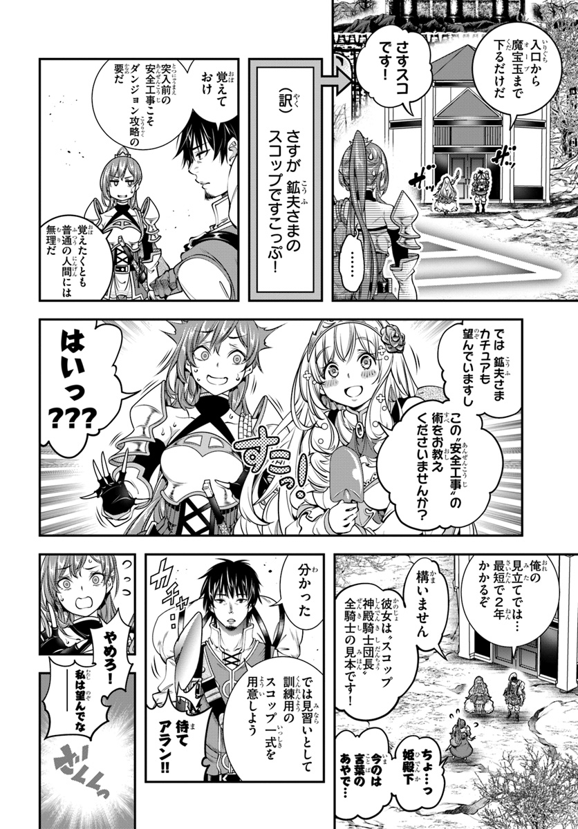 SCOOP MUSOU: &quotSCOOP HADOUHOU!" (MANGA) - raw - Chapter 6 - https://jpdd.ccdd.to/JPDD/scoopmusouscoophadouhoumanga/113558/424nqordwc0.jpg