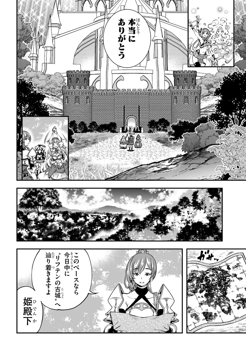 SCOOP MUSOU: &quotSCOOP HADOUHOU!" (MANGA) - raw - Chapter 6 - https://jpdd.ccdd.to/JPDD/scoopmusouscoophadouhoumanga/113558/45y0wvcxbfp.jpg