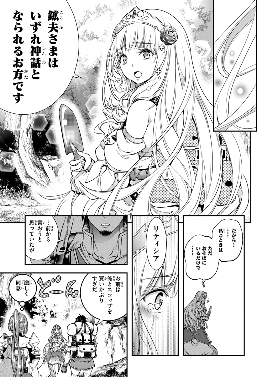 SCOOP MUSOU: &quotSCOOP HADOUHOU!" (MANGA) - raw - Chapter 6 - https://jpdd.ccdd.to/JPDD/scoopmusouscoophadouhoumanga/113558/4eqccfrnphm.jpg