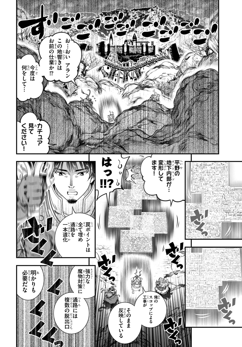 SCOOP MUSOU: &quotSCOOP HADOUHOU!" (MANGA) - raw - Chapter 6 - https://jpdd.ccdd.to/JPDD/scoopmusouscoophadouhoumanga/113558/5oyfhyyz5mm.jpg