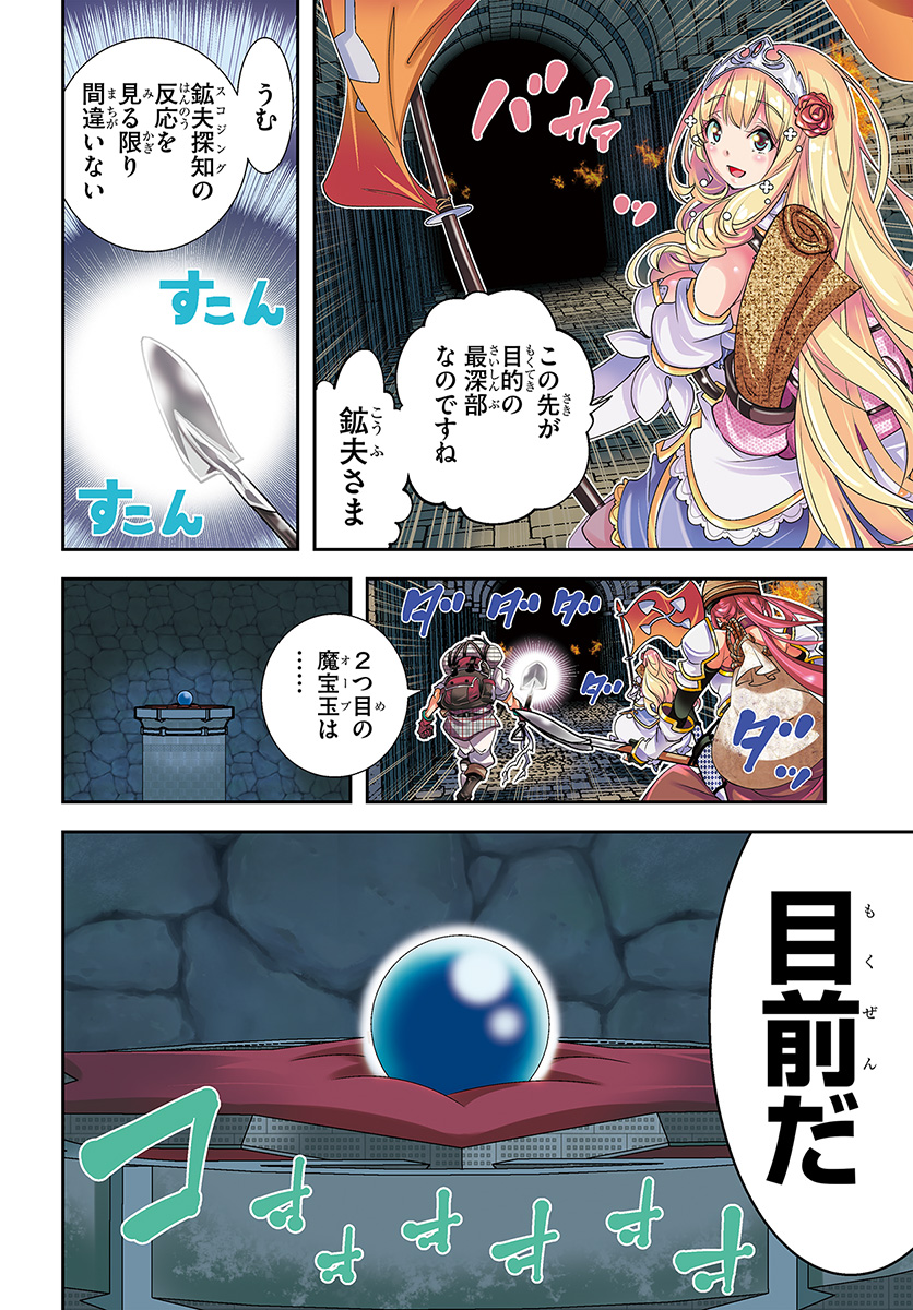 SCOOP MUSOU: &quotSCOOP HADOUHOU!" (MANGA) - raw - Chapter 6 - https://jpdd.ccdd.to/JPDD/scoopmusouscoophadouhoumanga/113558/bts5jznby1x.jpg