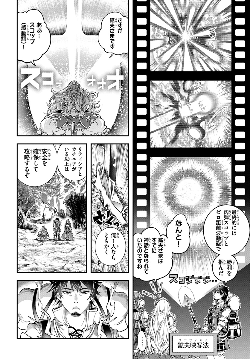SCOOP MUSOU: &quotSCOOP HADOUHOU!" (MANGA) - raw - Chapter 6 - https://jpdd.ccdd.to/JPDD/scoopmusouscoophadouhoumanga/113558/bwzcpes1vdn.jpg