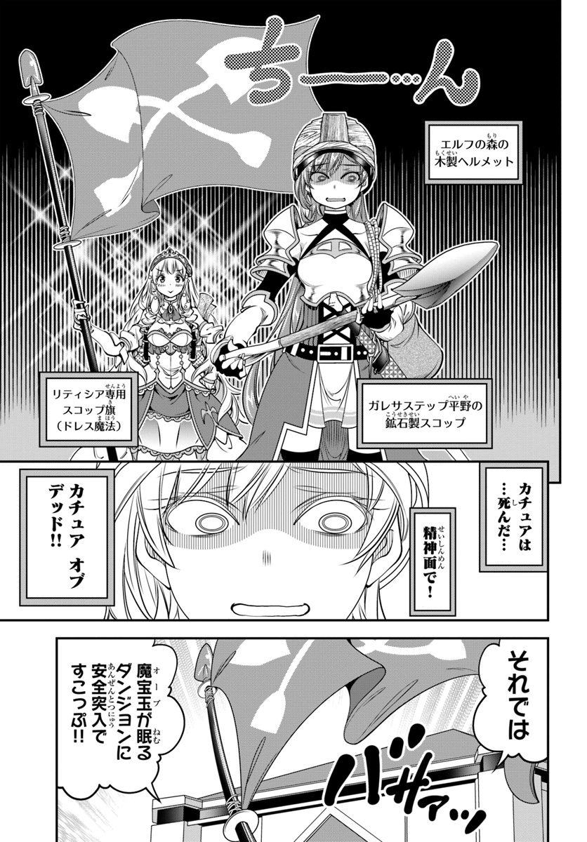 SCOOP MUSOU: &quotSCOOP HADOUHOU!" (MANGA) - raw - Chapter 6 - https://jpdd.ccdd.to/JPDD/scoopmusouscoophadouhoumanga/113558/db2botad40p.jpg