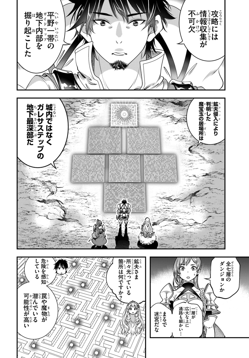 SCOOP MUSOU: &quotSCOOP HADOUHOU!" (MANGA) - raw - Chapter 6 - https://jpdd.ccdd.to/JPDD/scoopmusouscoophadouhoumanga/113558/dibz1snycuc.jpg