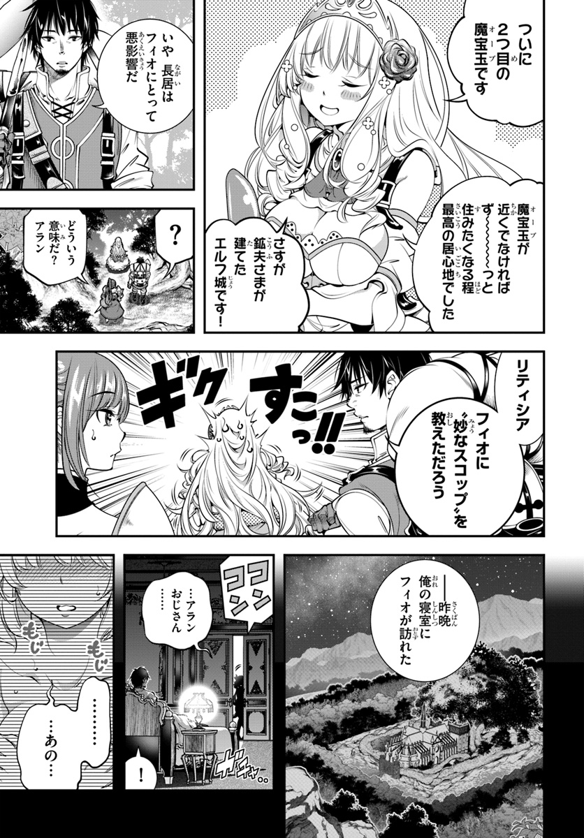 SCOOP MUSOU: &quotSCOOP HADOUHOU!" (MANGA) - raw - Chapter 6 - https://jpdd.ccdd.to/JPDD/scoopmusouscoophadouhoumanga/113558/e15x4vy1nqk.jpg