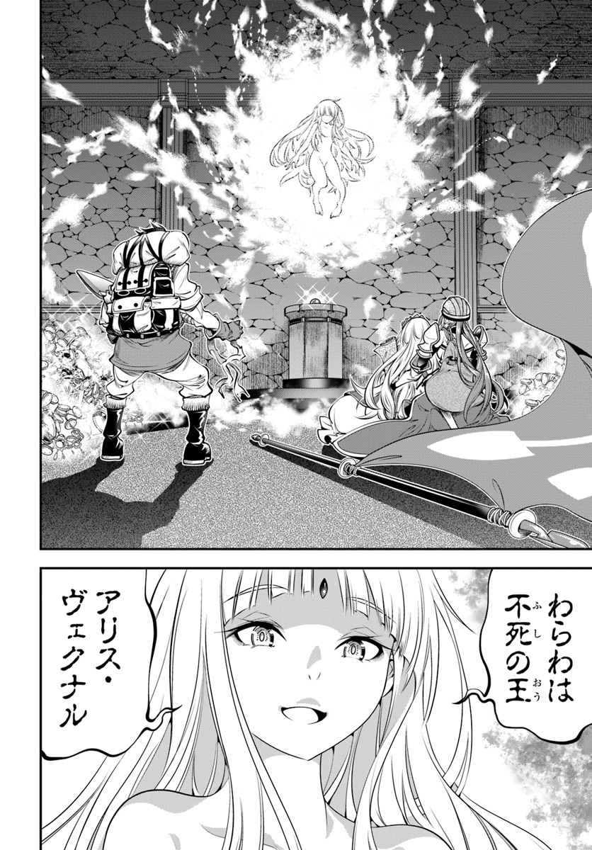 SCOOP MUSOU: &quotSCOOP HADOUHOU!" (MANGA) - raw - Chapter 6 - https://jpdd.ccdd.to/JPDD/scoopmusouscoophadouhoumanga/113558/grh2vajizlv.jpg