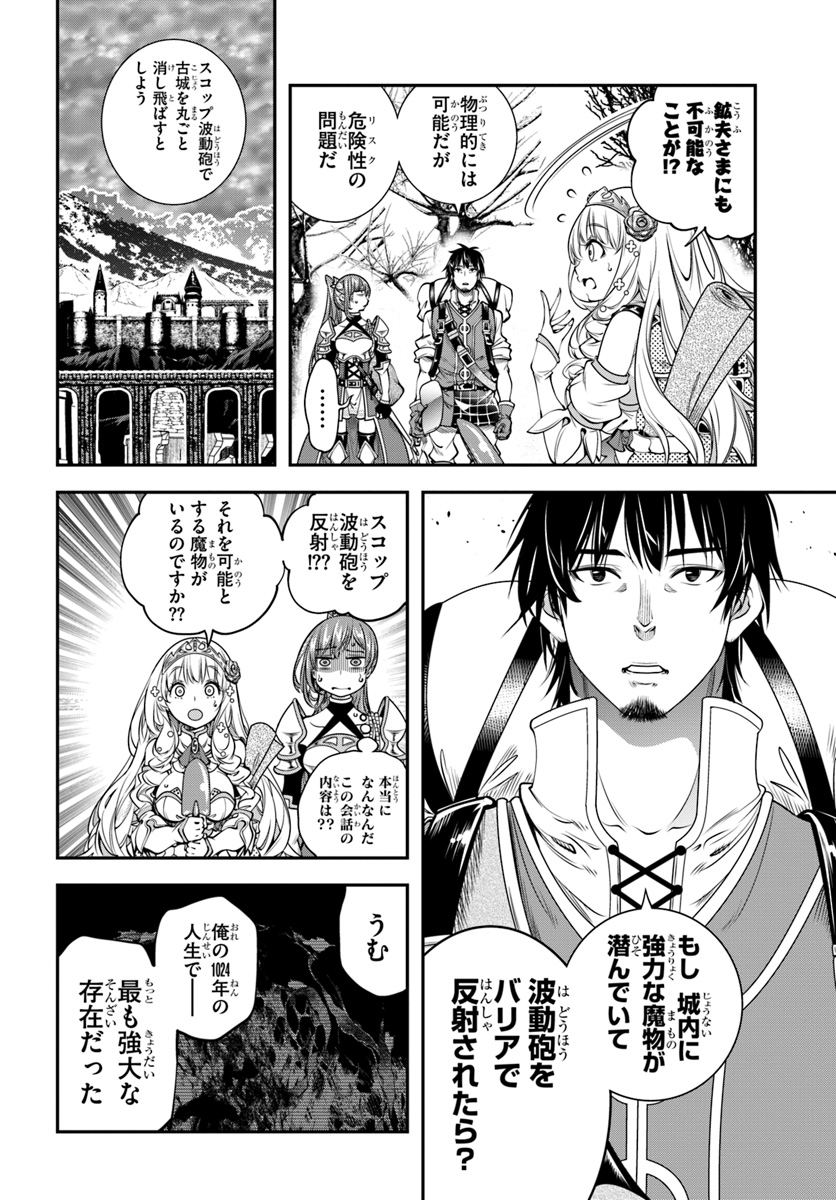 SCOOP MUSOU: &quotSCOOP HADOUHOU!" (MANGA) - raw - Chapter 6 - https://jpdd.ccdd.to/JPDD/scoopmusouscoophadouhoumanga/113558/h34prmpgkej.jpg