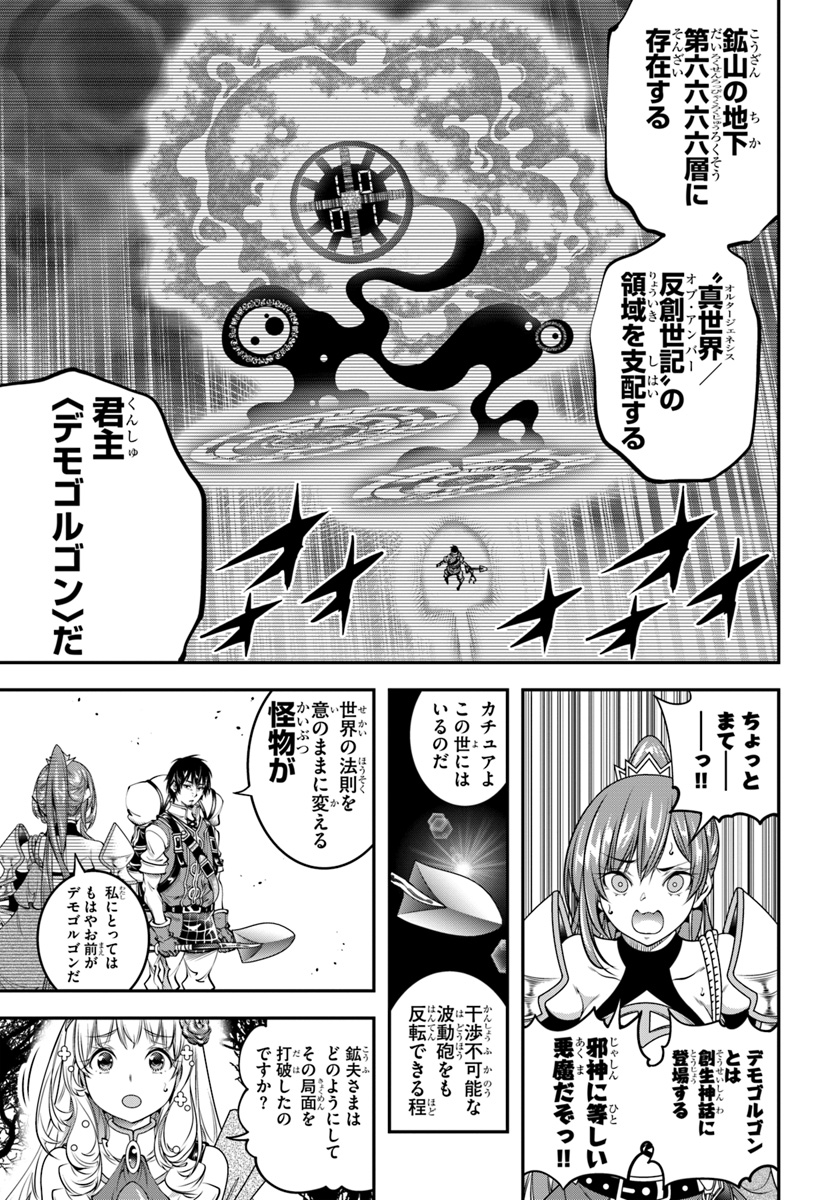 SCOOP MUSOU: &quotSCOOP HADOUHOU!" (MANGA) - raw - Chapter 6 - https://jpdd.ccdd.to/JPDD/scoopmusouscoophadouhoumanga/113558/inaytsgfgat.jpg