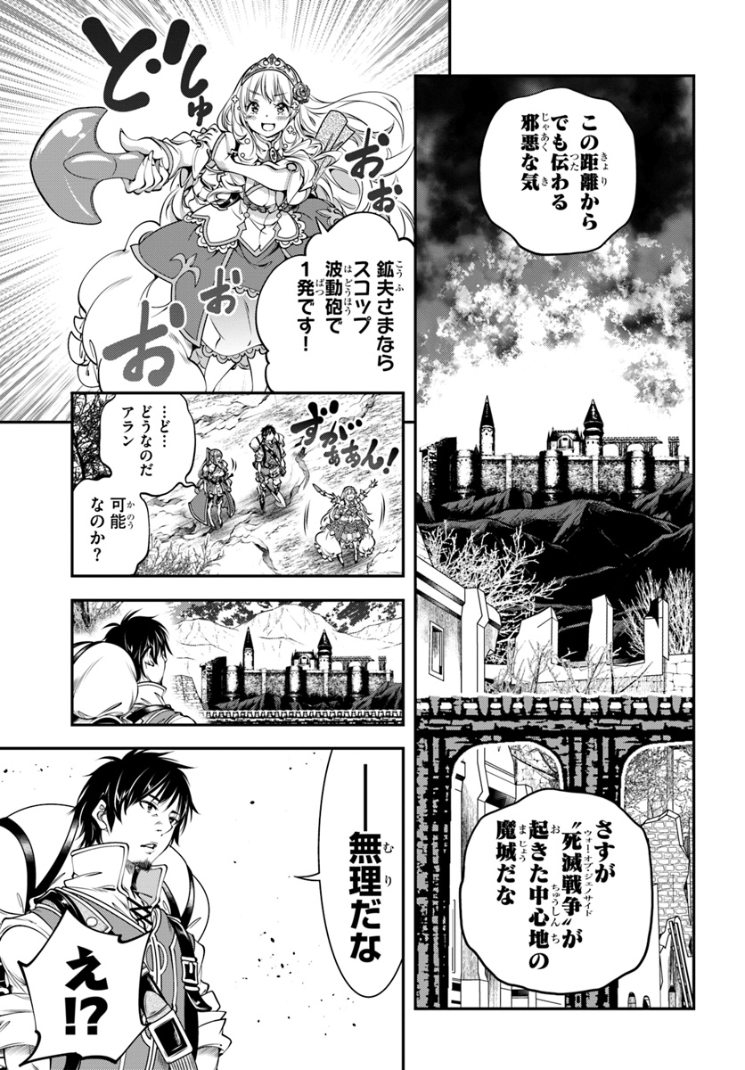 SCOOP MUSOU: &quotSCOOP HADOUHOU!" (MANGA) - raw - Chapter 6 - https://jpdd.ccdd.to/JPDD/scoopmusouscoophadouhoumanga/113558/nwczvleyxmn.jpg