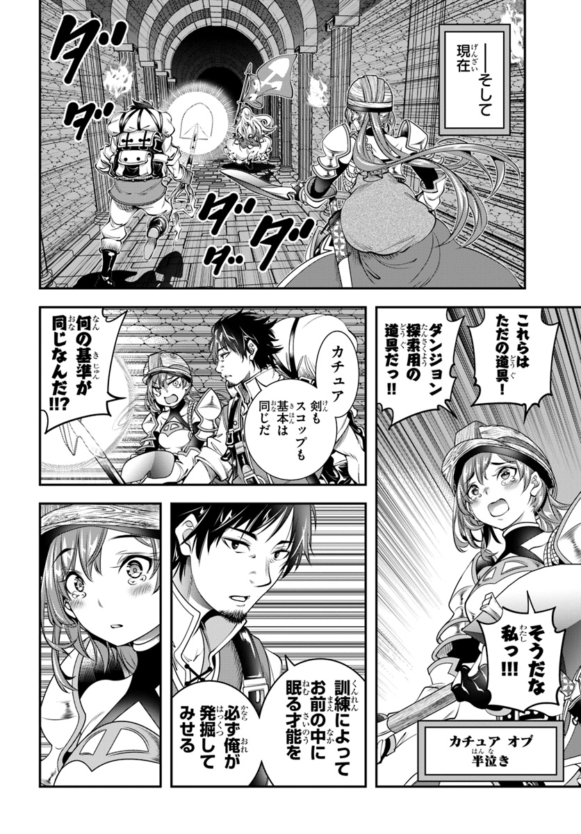 SCOOP MUSOU: &quotSCOOP HADOUHOU!" (MANGA) - raw - Chapter 6 - https://jpdd.ccdd.to/JPDD/scoopmusouscoophadouhoumanga/113558/xhwq0zm1mbe.jpg