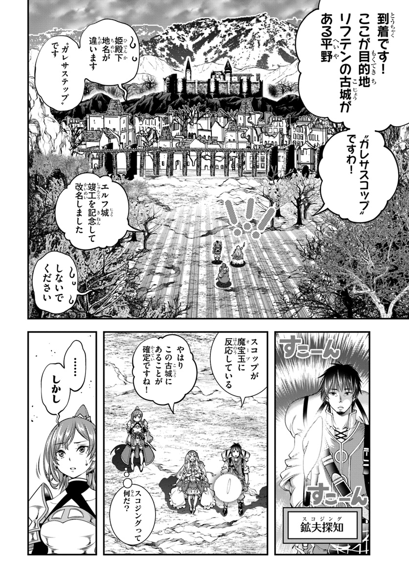 SCOOP MUSOU: &quotSCOOP HADOUHOU!" (MANGA) - raw - Chapter 6 - https://jpdd.ccdd.to/JPDD/scoopmusouscoophadouhoumanga/113558/y5pibw1avnv.jpg