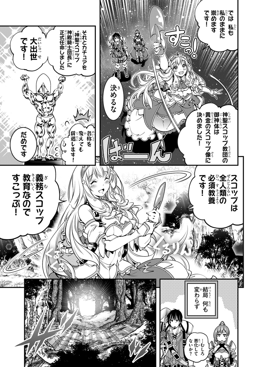 SCOOP MUSOU: &quotSCOOP HADOUHOU!" (MANGA) - raw - Chapter 6 - https://jpdd.ccdd.to/JPDD/scoopmusouscoophadouhoumanga/113558/zznlshnksmi.jpg