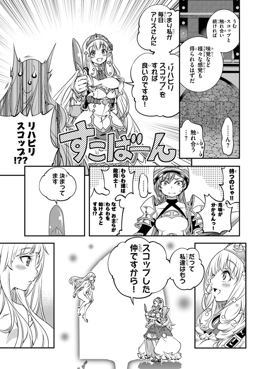 SCOOP MUSOU: &quotSCOOP HADOUHOU!" (MANGA) - raw - Chapter 7 - https://jpdd.ccdd.to/JPDD/scoopmusouscoophadouhoumanga/115901/0sxjr3a5my3.jpg