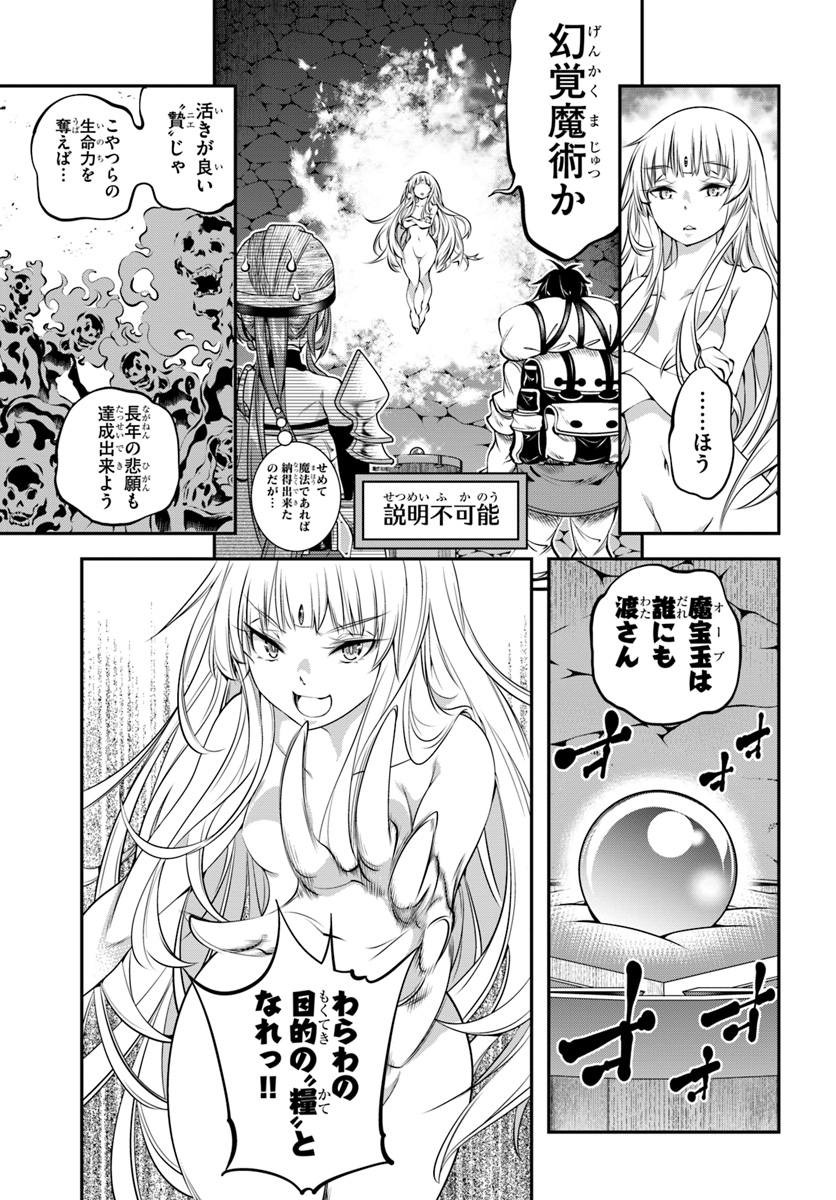 SCOOP MUSOU: &quotSCOOP HADOUHOU!" (MANGA) - raw - Chapter 7 - https://jpdd.ccdd.to/JPDD/scoopmusouscoophadouhoumanga/115901/1er3yf4dbu5.jpg