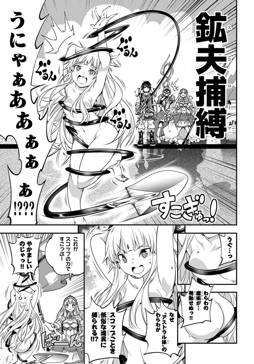 SCOOP MUSOU: &quotSCOOP HADOUHOU!" (MANGA) - raw - Chapter 7 - https://jpdd.ccdd.to/JPDD/scoopmusouscoophadouhoumanga/115901/25zueijcurx.jpg