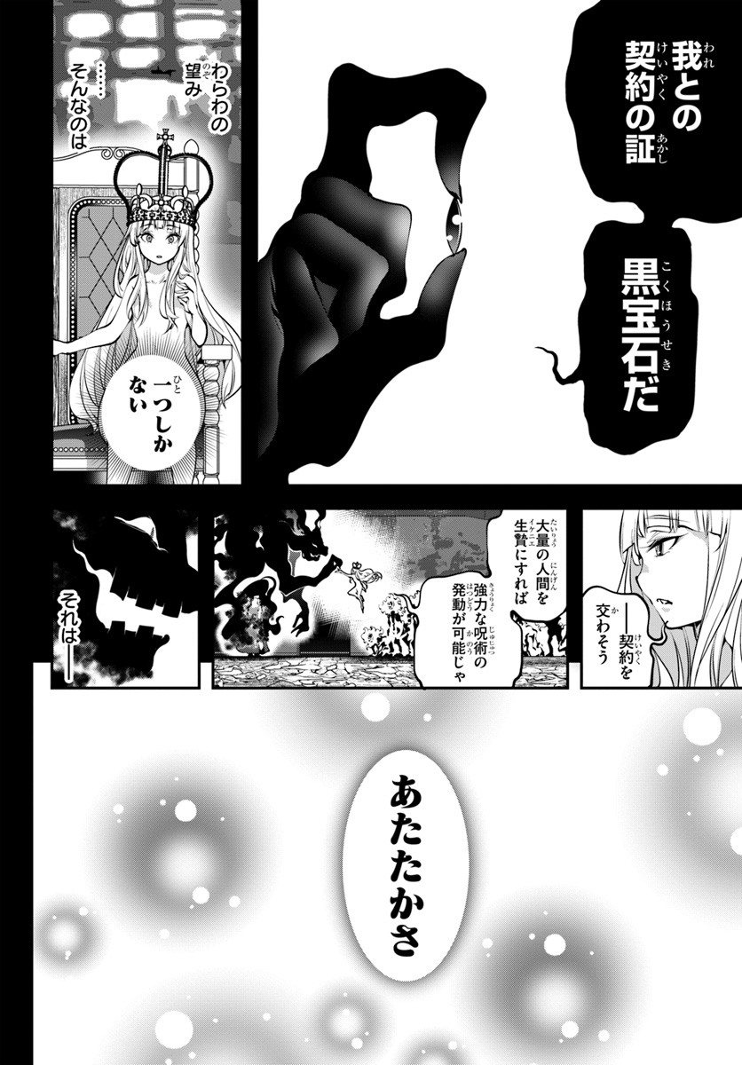 SCOOP MUSOU: &quotSCOOP HADOUHOU!" (MANGA) - raw - Chapter 7 - https://jpdd.ccdd.to/JPDD/scoopmusouscoophadouhoumanga/115901/2qesrywzgiz.jpg