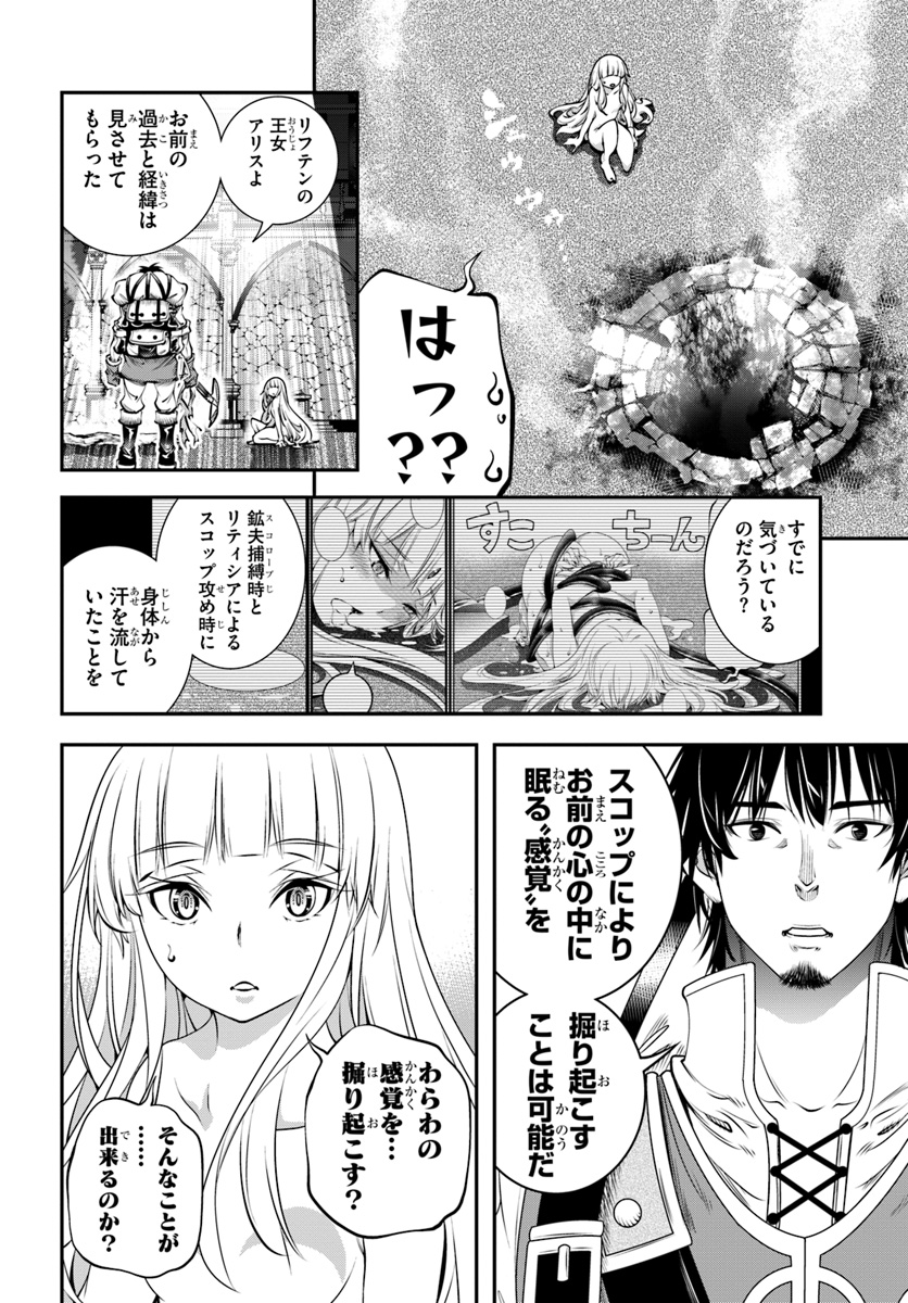 SCOOP MUSOU: &quotSCOOP HADOUHOU!" (MANGA) - raw - Chapter 7 - https://jpdd.ccdd.to/JPDD/scoopmusouscoophadouhoumanga/115901/3ebysj1hinf.jpg