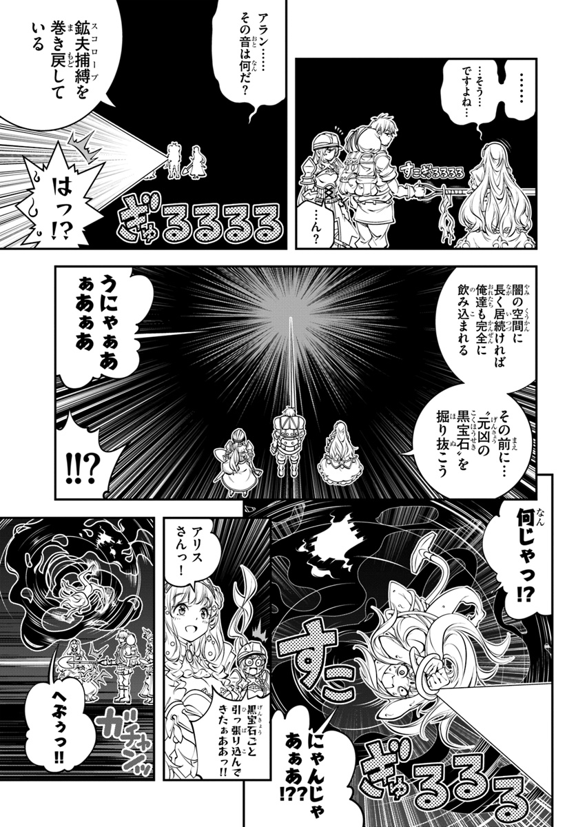 SCOOP MUSOU: &quotSCOOP HADOUHOU!" (MANGA) - raw - Chapter 7 - https://jpdd.ccdd.to/JPDD/scoopmusouscoophadouhoumanga/115901/a55ccnvfqnf.jpg