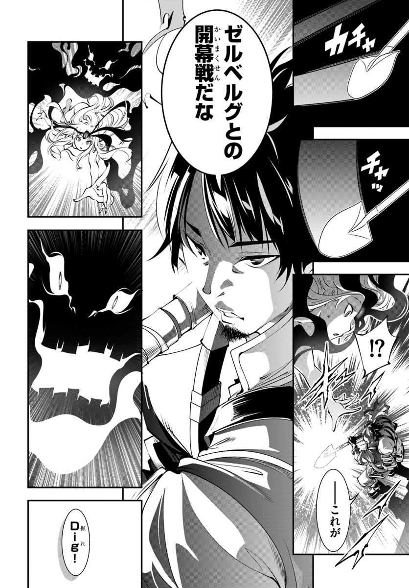 SCOOP MUSOU: &quotSCOOP HADOUHOU!" (MANGA) - raw - Chapter 7 - https://jpdd.ccdd.to/JPDD/scoopmusouscoophadouhoumanga/115901/btozvwyt3lo.jpg