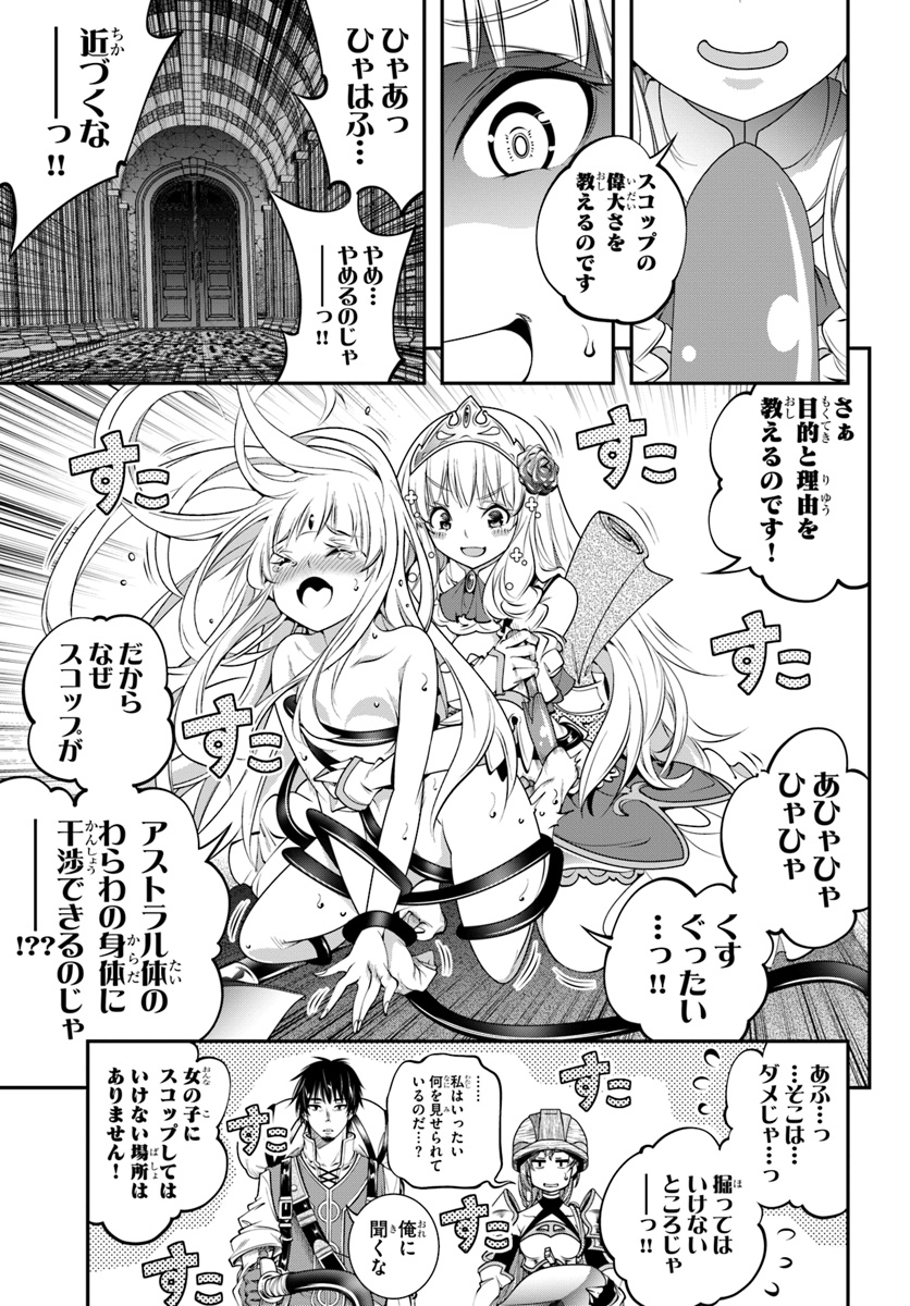 SCOOP MUSOU: &quotSCOOP HADOUHOU!" (MANGA) - raw - Chapter 7 - https://jpdd.ccdd.to/JPDD/scoopmusouscoophadouhoumanga/115901/c0glap3m1tm.jpg