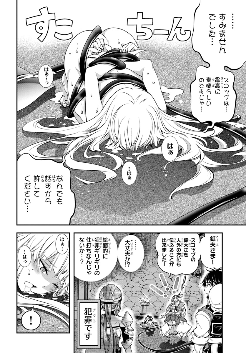SCOOP MUSOU: &quotSCOOP HADOUHOU!" (MANGA) - raw - Chapter 7 - https://jpdd.ccdd.to/JPDD/scoopmusouscoophadouhoumanga/115901/covcjpfpjmk.jpg
