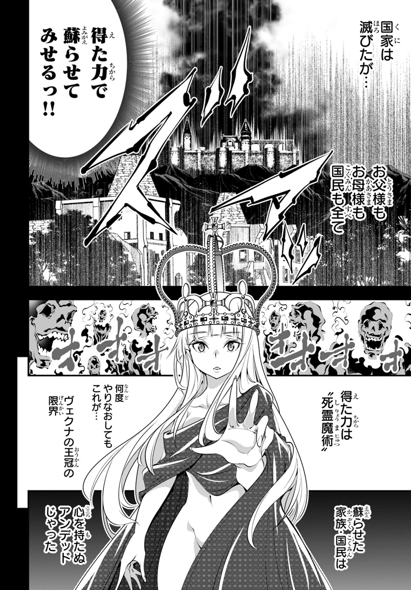 SCOOP MUSOU: &quotSCOOP HADOUHOU!" (MANGA) - raw - Chapter 7 - https://jpdd.ccdd.to/JPDD/scoopmusouscoophadouhoumanga/115901/iscqv5eavxn.jpg
