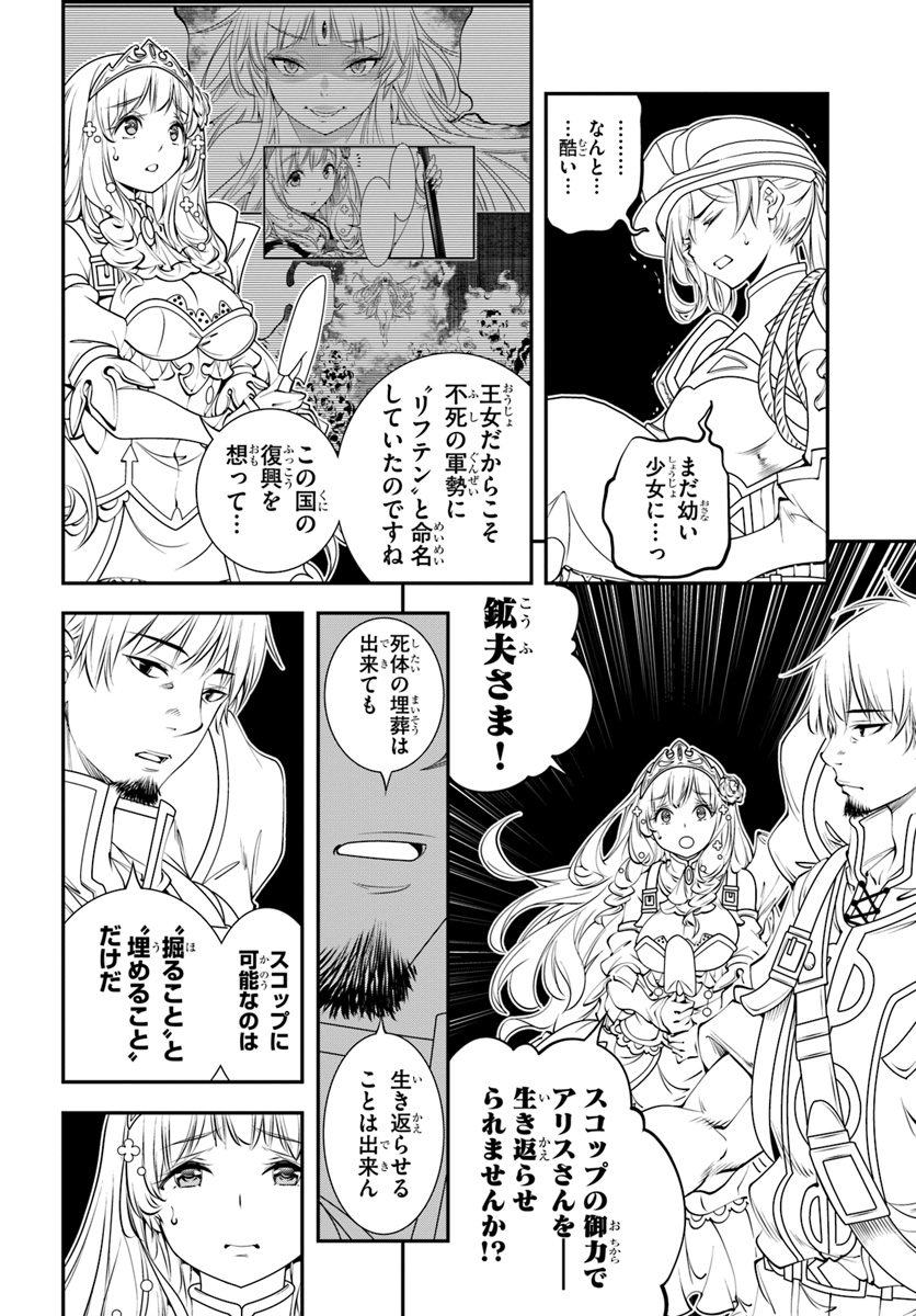 SCOOP MUSOU: &quotSCOOP HADOUHOU!" (MANGA) - raw - Chapter 7 - https://jpdd.ccdd.to/JPDD/scoopmusouscoophadouhoumanga/115901/kla45r1ph1f.jpg