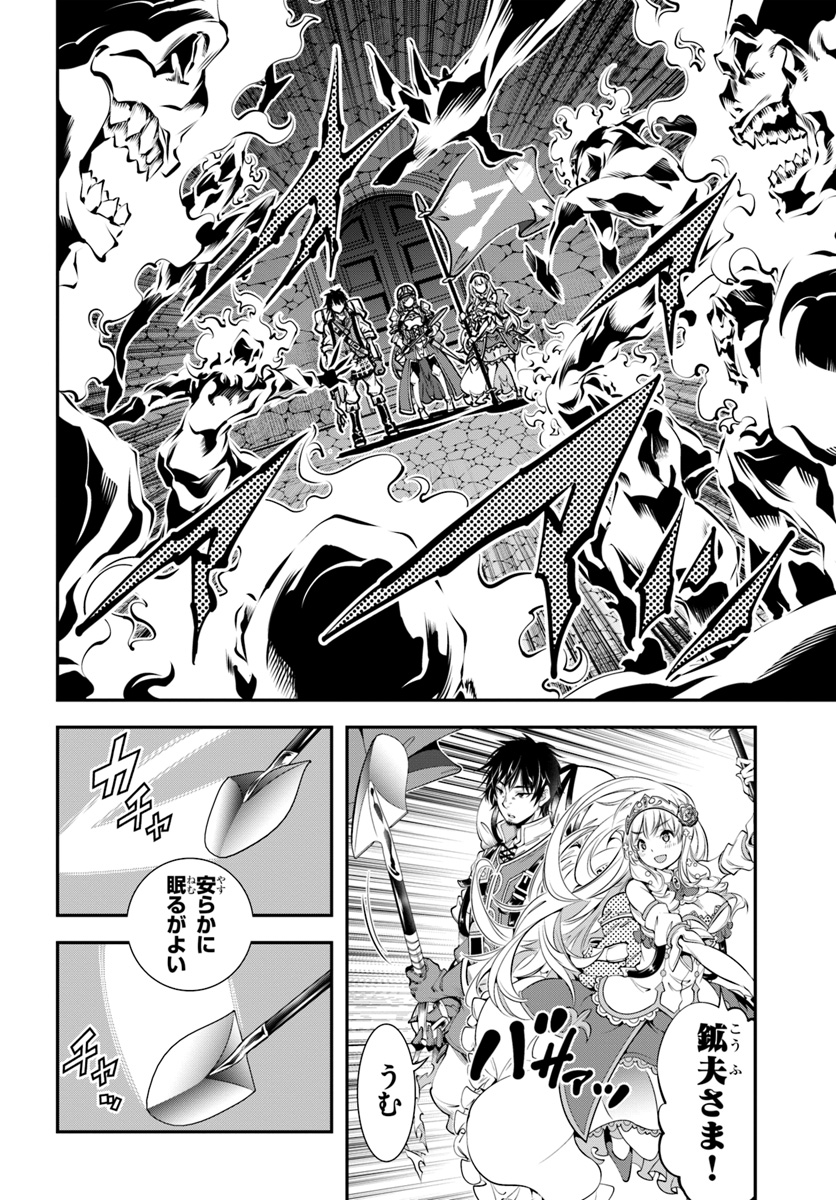 SCOOP MUSOU: &quotSCOOP HADOUHOU!" (MANGA) - raw - Chapter 7 - https://jpdd.ccdd.to/JPDD/scoopmusouscoophadouhoumanga/115901/p1413ekwwhx.jpg