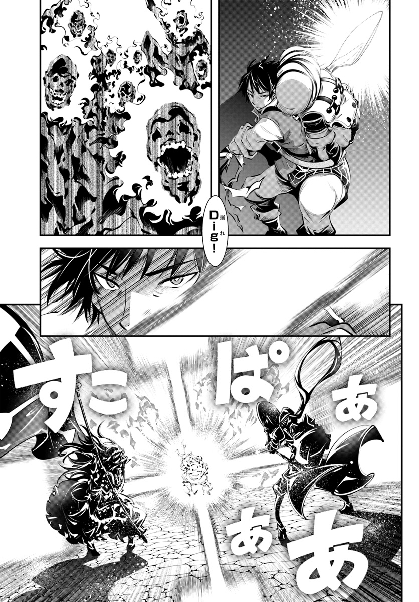 SCOOP MUSOU: &quotSCOOP HADOUHOU!" (MANGA) - raw - Chapter 7 - https://jpdd.ccdd.to/JPDD/scoopmusouscoophadouhoumanga/115901/porrqnjmtmi.jpg