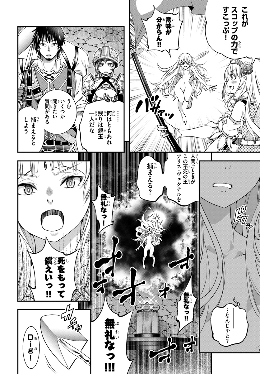 SCOOP MUSOU: &quotSCOOP HADOUHOU!" (MANGA) - raw - Chapter 7 - https://jpdd.ccdd.to/JPDD/scoopmusouscoophadouhoumanga/115901/ulpowzrmehv.jpg