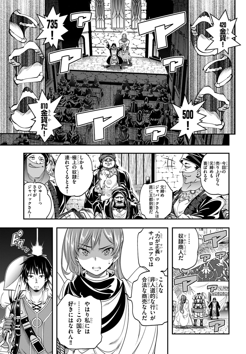 SCOOP MUSOU: &quotSCOOP HADOUHOU!" (MANGA) - raw - Chapter 8 - https://jpdd.ccdd.to/JPDD/scoopmusouscoophadouhoumanga/118551/0esao0305dw.jpg