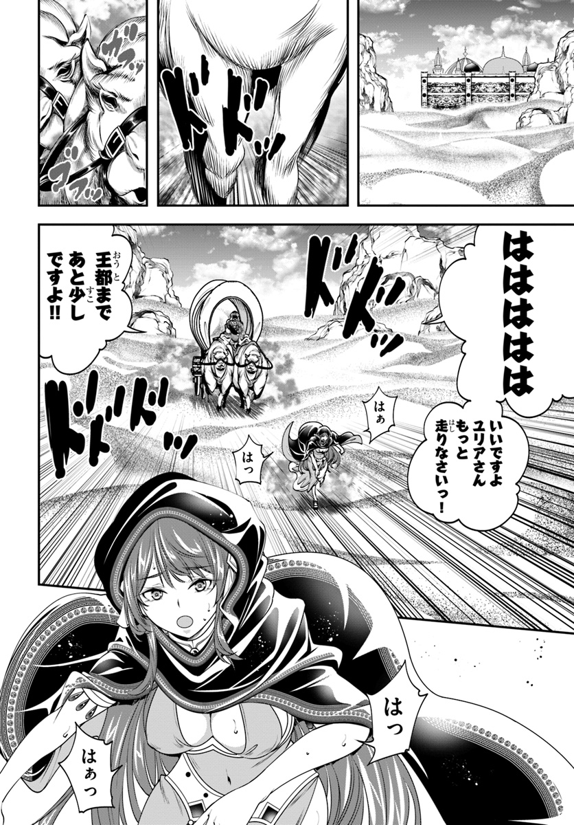 SCOOP MUSOU: &quotSCOOP HADOUHOU!" (MANGA) - raw - Chapter 8 - https://jpdd.ccdd.to/JPDD/scoopmusouscoophadouhoumanga/118551/1dm4lxpxyqr.jpg