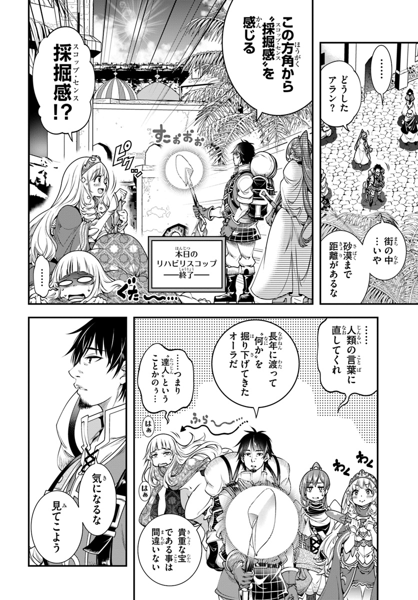 SCOOP MUSOU: &quotSCOOP HADOUHOU!" (MANGA) - raw - Chapter 8 - https://jpdd.ccdd.to/JPDD/scoopmusouscoophadouhoumanga/118551/2yic0by4j5g.jpg
