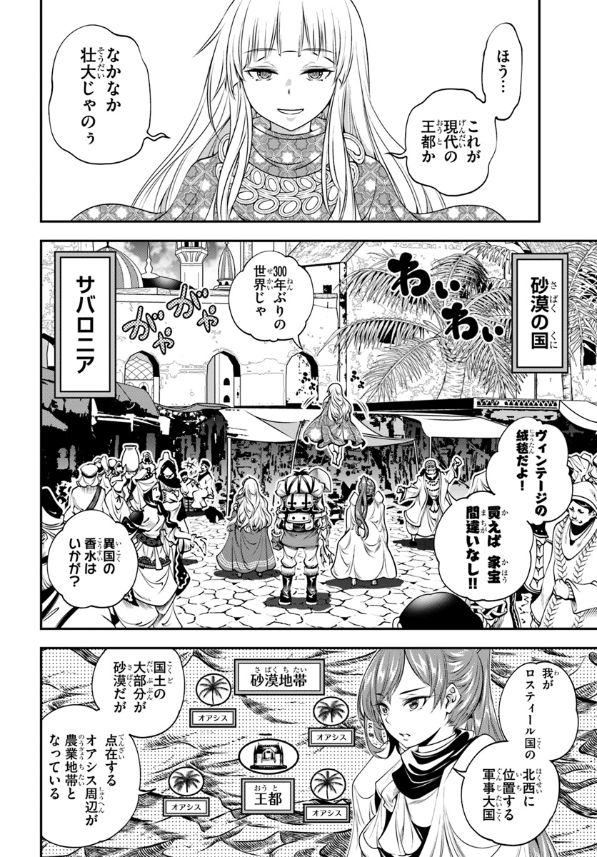 SCOOP MUSOU: &quotSCOOP HADOUHOU!" (MANGA) - raw - Chapter 8 - https://jpdd.ccdd.to/JPDD/scoopmusouscoophadouhoumanga/118551/30f2pc2bhhj.jpg
