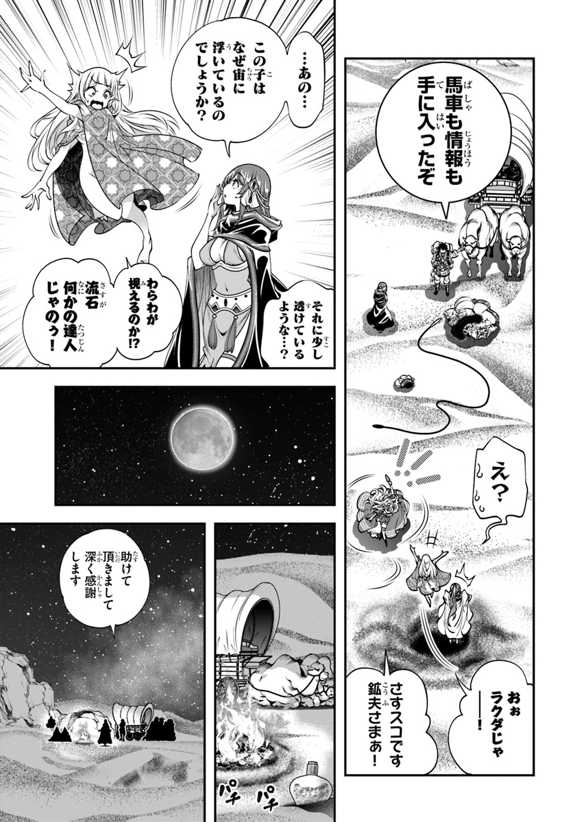 SCOOP MUSOU: &quotSCOOP HADOUHOU!" (MANGA) - raw - Chapter 8 - https://jpdd.ccdd.to/JPDD/scoopmusouscoophadouhoumanga/118551/5midjfek3x5.jpg