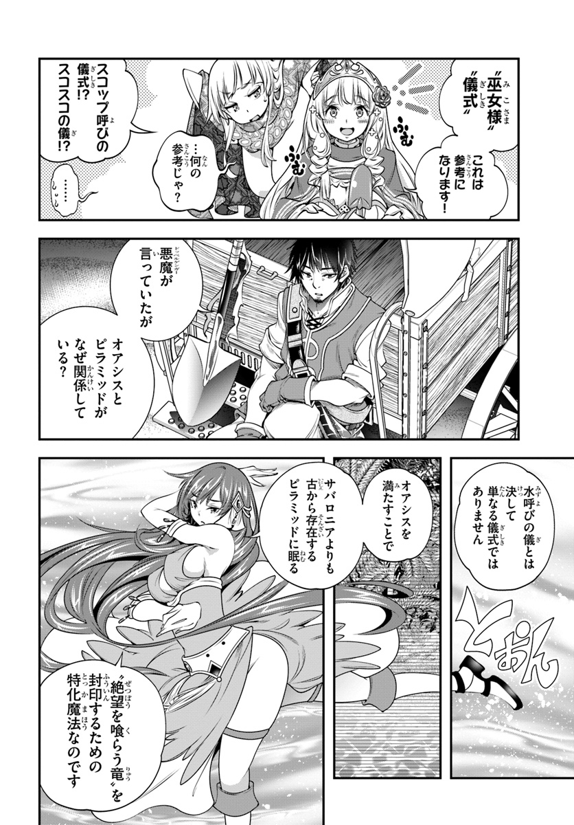 SCOOP MUSOU: &quotSCOOP HADOUHOU!" (MANGA) - raw - Chapter 8 - https://jpdd.ccdd.to/JPDD/scoopmusouscoophadouhoumanga/118551/5ptqwjg2dry.jpg