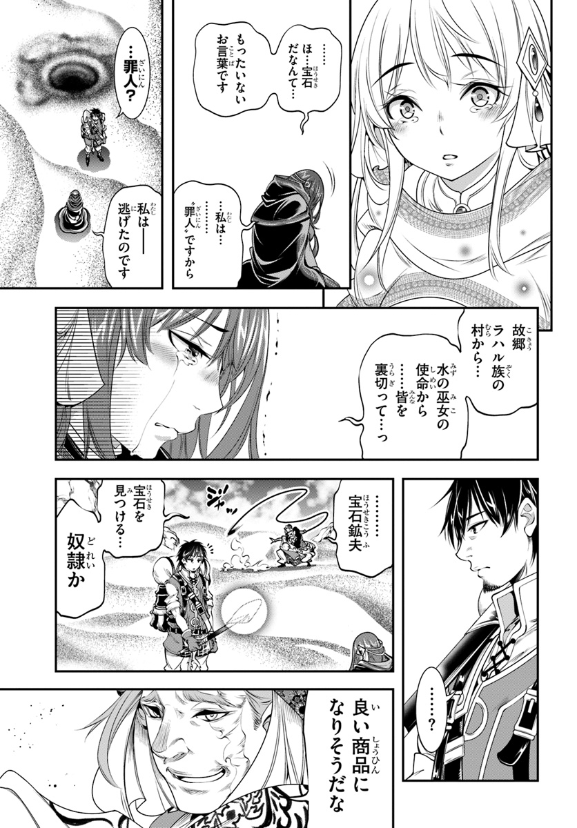 SCOOP MUSOU: &quotSCOOP HADOUHOU!" (MANGA) - raw - Chapter 8 - https://jpdd.ccdd.to/JPDD/scoopmusouscoophadouhoumanga/118551/abpkkndbkf2.jpg