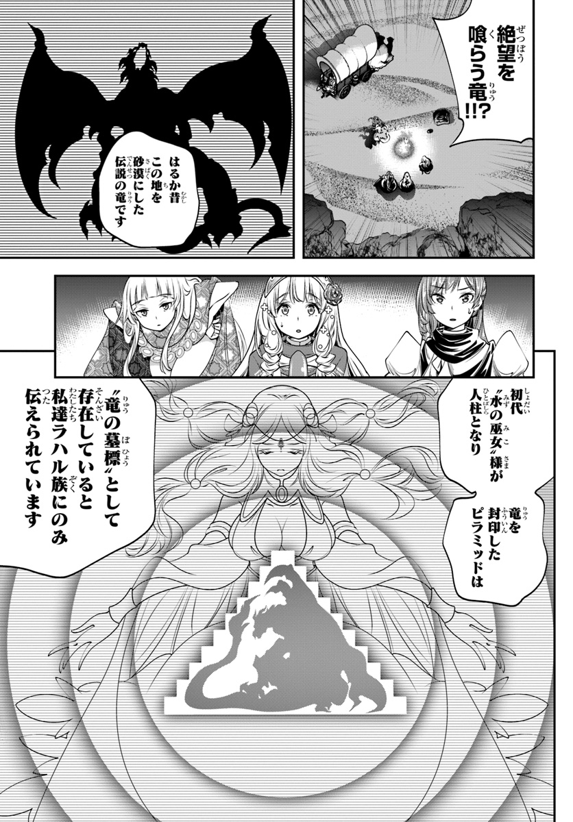 SCOOP MUSOU: &quotSCOOP HADOUHOU!" (MANGA) - raw - Chapter 8 - https://jpdd.ccdd.to/JPDD/scoopmusouscoophadouhoumanga/118551/avvkxwim2cp.jpg