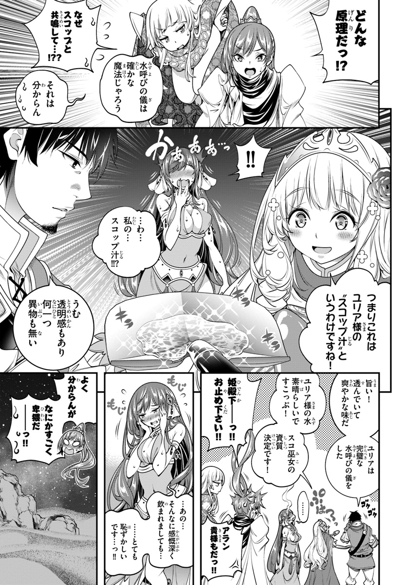SCOOP MUSOU: &quotSCOOP HADOUHOU!" (MANGA) - raw - Chapter 8 - https://jpdd.ccdd.to/JPDD/scoopmusouscoophadouhoumanga/118551/awxbrr2ddrt.jpg
