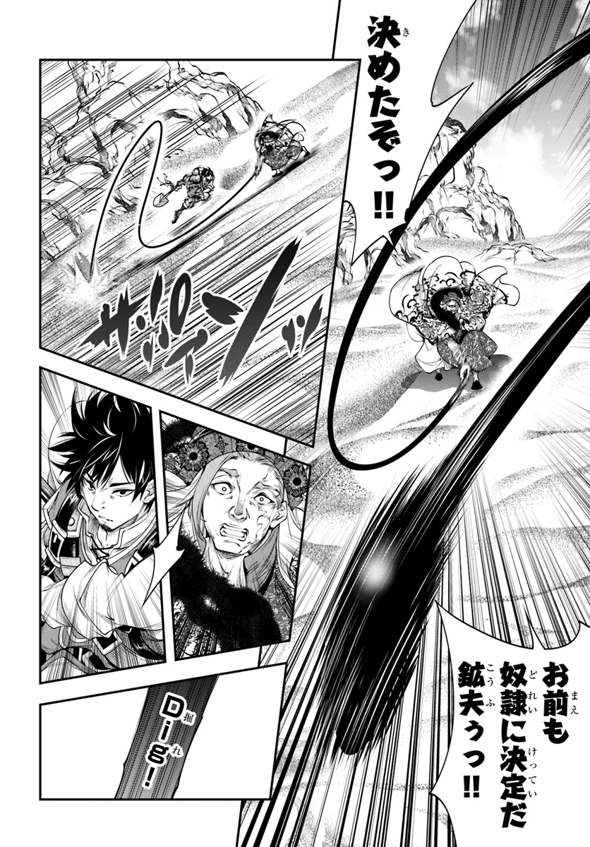 SCOOP MUSOU: &quotSCOOP HADOUHOU!" (MANGA) - raw - Chapter 8 - https://jpdd.ccdd.to/JPDD/scoopmusouscoophadouhoumanga/118551/c3p4p5ok213.jpg