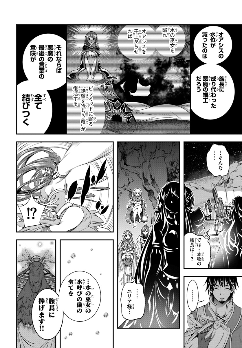 SCOOP MUSOU: &quotSCOOP HADOUHOU!" (MANGA) - raw - Chapter 8 - https://jpdd.ccdd.to/JPDD/scoopmusouscoophadouhoumanga/118551/cp2g5btzhsh.jpg