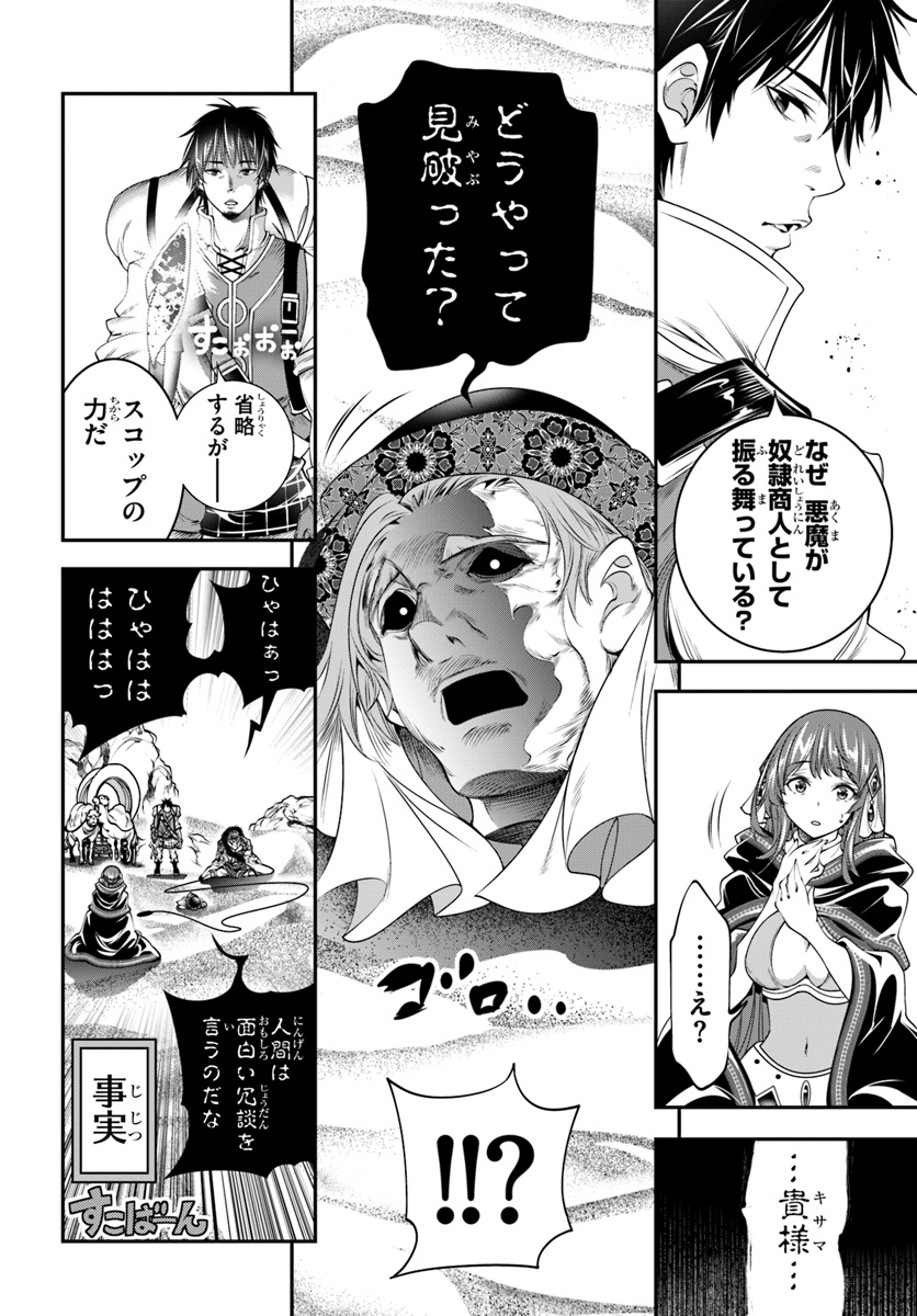 SCOOP MUSOU: &quotSCOOP HADOUHOU!" (MANGA) - raw - Chapter 8 - https://jpdd.ccdd.to/JPDD/scoopmusouscoophadouhoumanga/118551/f0locfpvfli.jpg