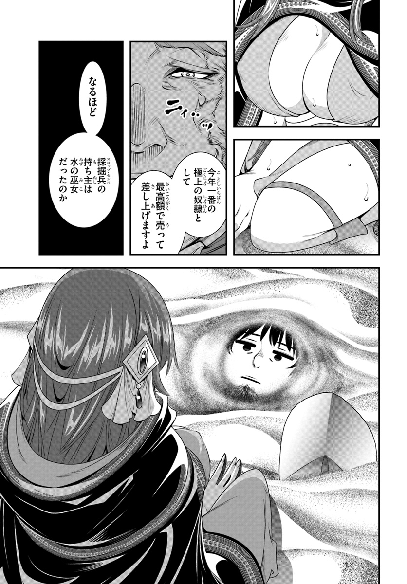 SCOOP MUSOU: &quotSCOOP HADOUHOU!" (MANGA) - raw - Chapter 8 - https://jpdd.ccdd.to/JPDD/scoopmusouscoophadouhoumanga/118551/fegjscsaidb.jpg
