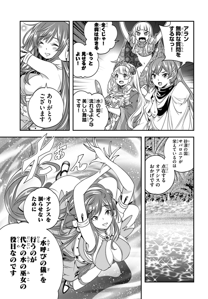 SCOOP MUSOU: &quotSCOOP HADOUHOU!" (MANGA) - raw - Chapter 8 - https://jpdd.ccdd.to/JPDD/scoopmusouscoophadouhoumanga/118551/gw30eppzgxo.jpg