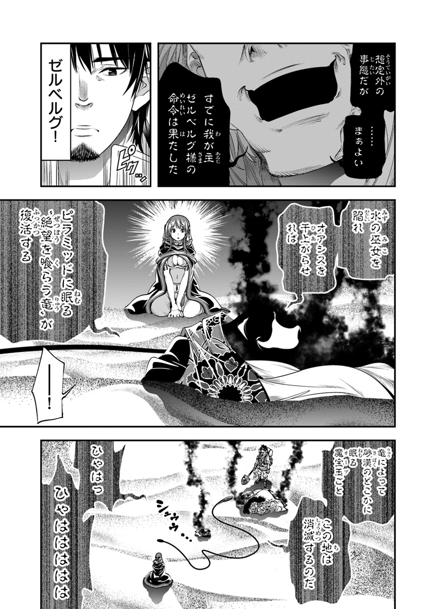 SCOOP MUSOU: &quotSCOOP HADOUHOU!" (MANGA) - raw - Chapter 8 - https://jpdd.ccdd.to/JPDD/scoopmusouscoophadouhoumanga/118551/kyyvnoxqm51.jpg