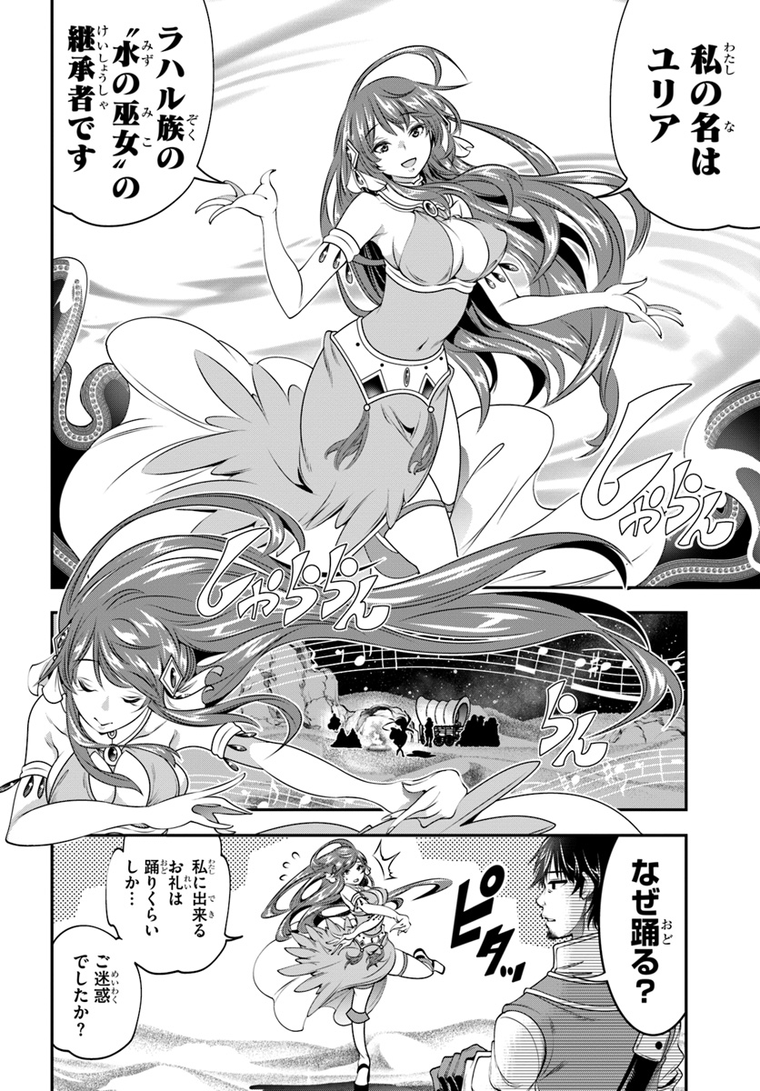 SCOOP MUSOU: &quotSCOOP HADOUHOU!" (MANGA) - raw - Chapter 8 - https://jpdd.ccdd.to/JPDD/scoopmusouscoophadouhoumanga/118551/lvk0r1iwxad.jpg